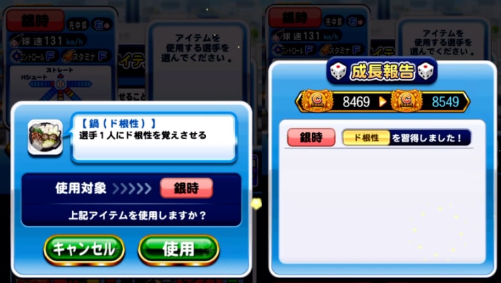 さいころパレード銀魂コラボ編のイベ概要・報酬まとめ