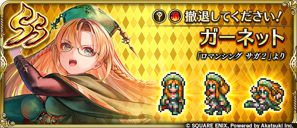 ガーネット