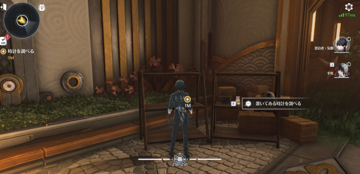 時計と机の上を調べる