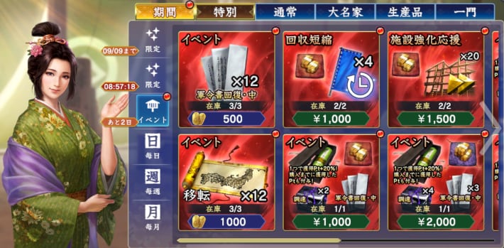 イベント調達パック