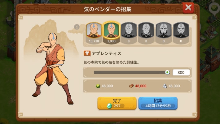 招集