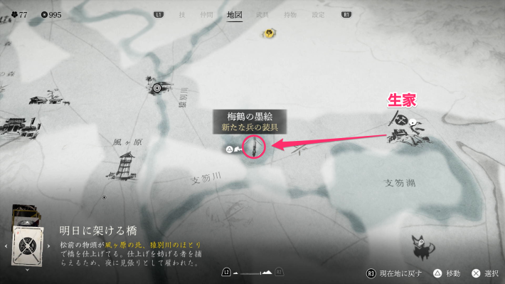 ゴーストオブヨウテイの生家の場所