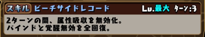 Skill
