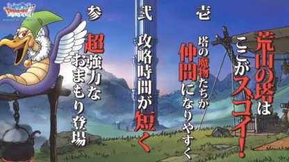 Dqmsl 不思議の塔特番 情報まとめ 荒山の塔が追加されるぞ ゲームウィズ