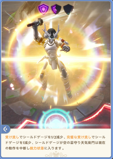『GOGOマフィン』×「シャングリラフロンティア」コラボ開催！夜襲のリュカオーンや墓守のウェザエモンなど強大なユニークモンスターへ立ち向かえ！の画像
