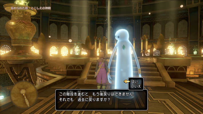 ドラクエ11Sの奥へ進み過去に戻る
