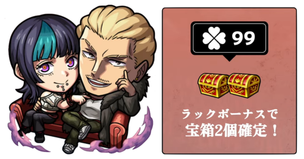 モンスト】秤＆綺羅羅は買うべき？｜呪術廻戦コラボ - ゲームウィズ