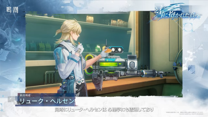 鳴潮】リューク・ヘルセンの性能と素材｜いつ実装？ - ゲームウィズ
