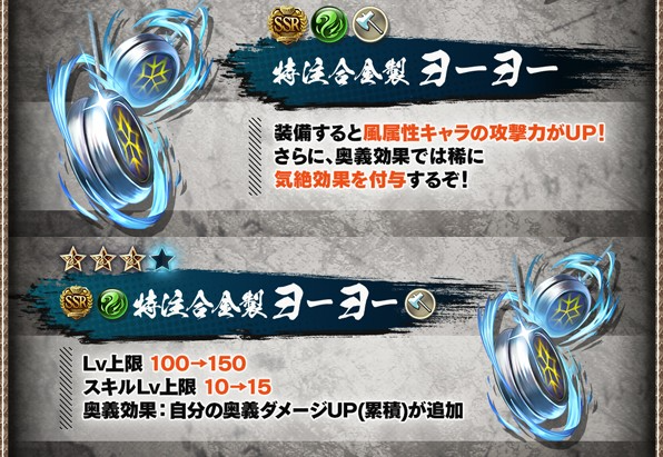 『ハンターハンターコラボ』攻略/報酬まとめの画像