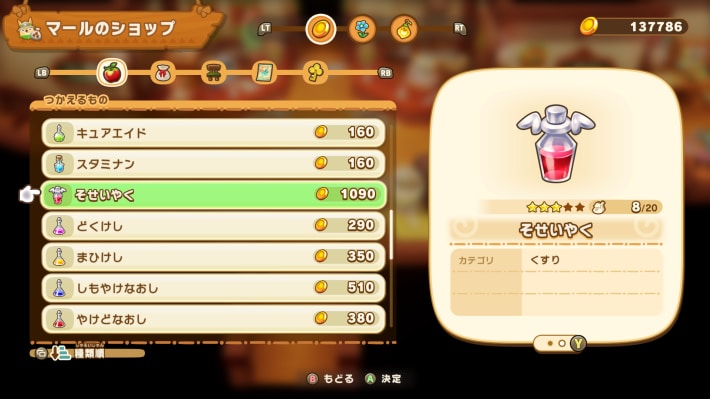 蘇生薬を多めに準備する