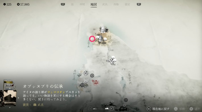ゴーストオブヨウテイの雪枯れの隠れ家マップ