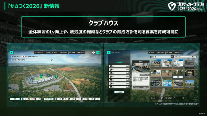 プロサッカークラブをつくろう！2026