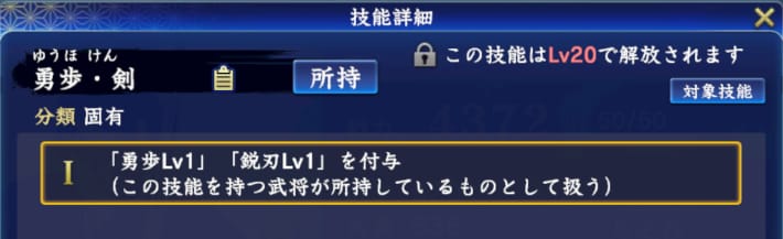 勇歩・剣