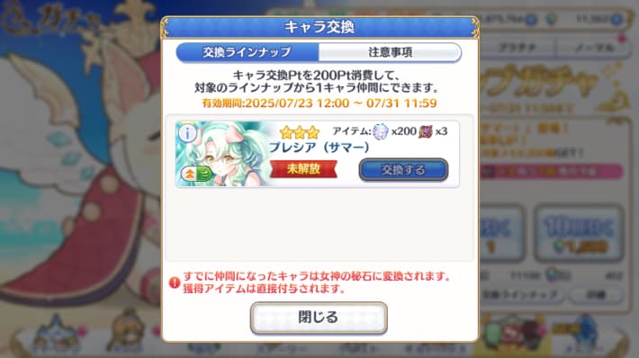 7.5周年予想まとめの画像