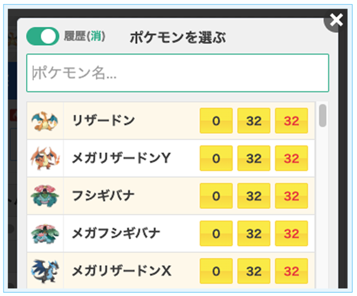 ポケモンチャンピオンズ】ダメージ計算ツール - ゲームウィズ