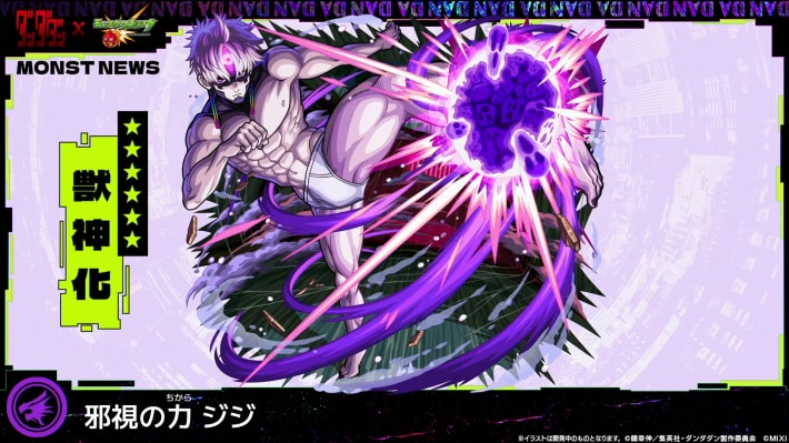 ジジ【闇/獣神化】