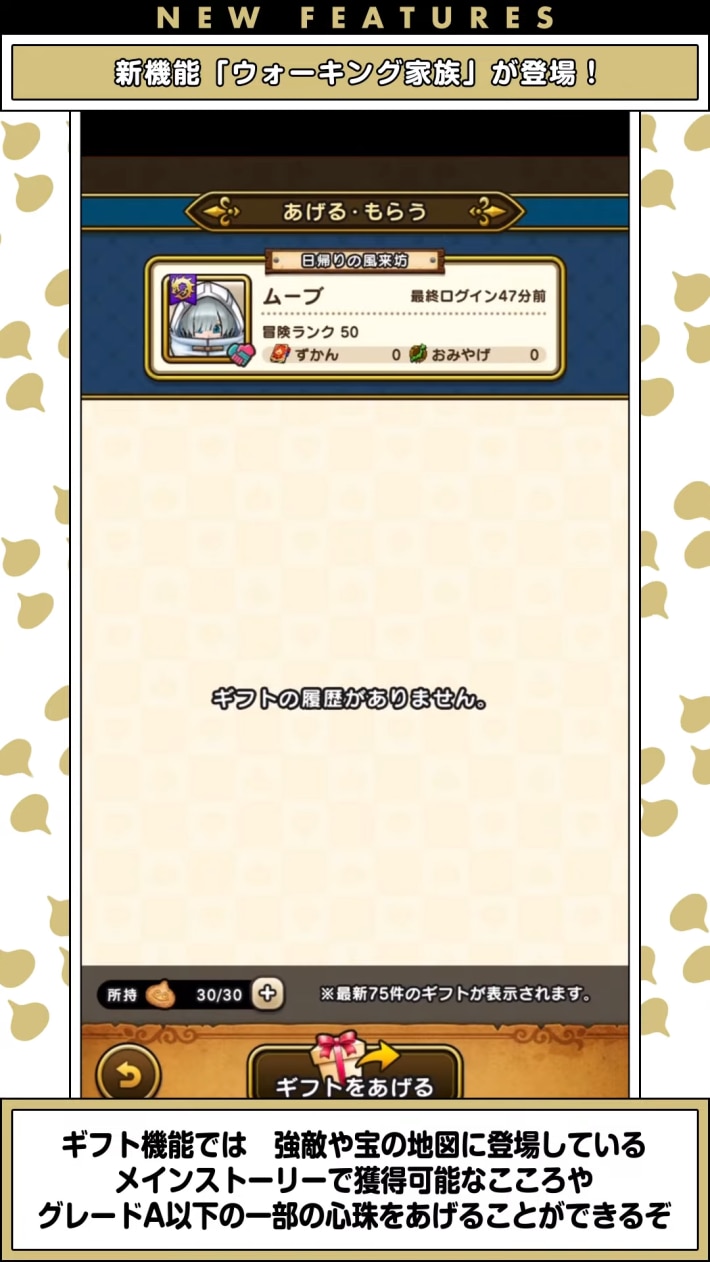 スマートウォークの最新情報｜速報まとめの画像