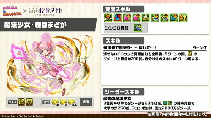 パズドラ】生放送(公式放送)の最新情報まとめ｜出張パズドラ公式放送