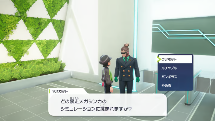 ポケモンZAの暴走メガシンカの再戦