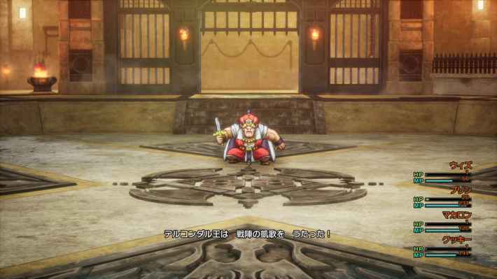 ドラクエ2リメイクのデルコンダル王の戦陣の凱歌