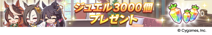 4.5周年キャンペーンまとめ｜ハーフアニバーサリー2025の画像