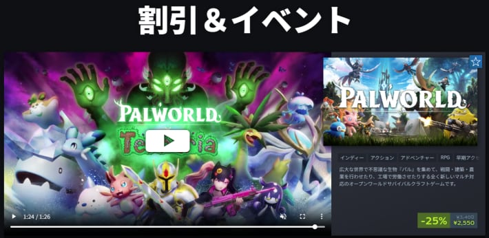 【9月12日更新】Steamセールや無料配布中のPCゲームセール情報！次の大型セール時期もご紹介！【2025年最新版】の画像