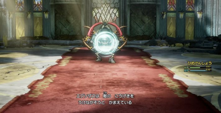 ドラクエ1リメイクのエクソダス