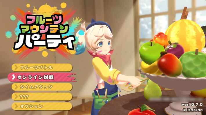 『フルーツマウンテン パーティ』