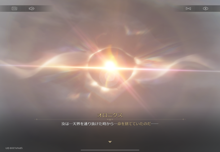 『崩壊：スターレイル』待望のキュレネがついに実装、ついにオンパロス編が終幕。Ver.3.7の情報紹介＆オンパロスでの黄金裔たちとの旅路を振り返る！の画像