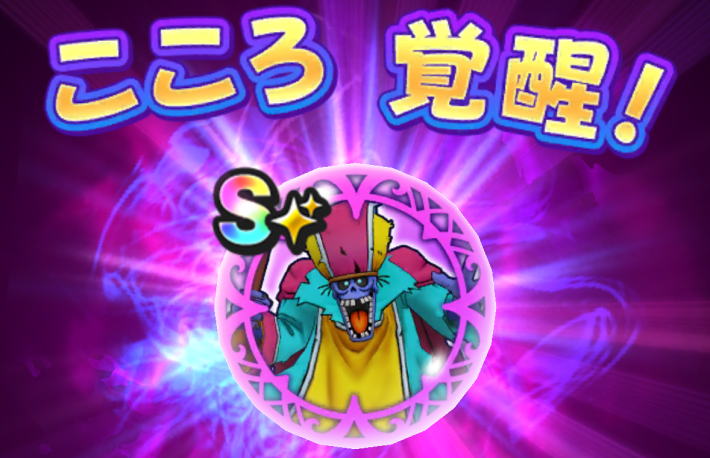 ワイトキング(覚醒)