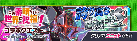 クラッシュフィーバー