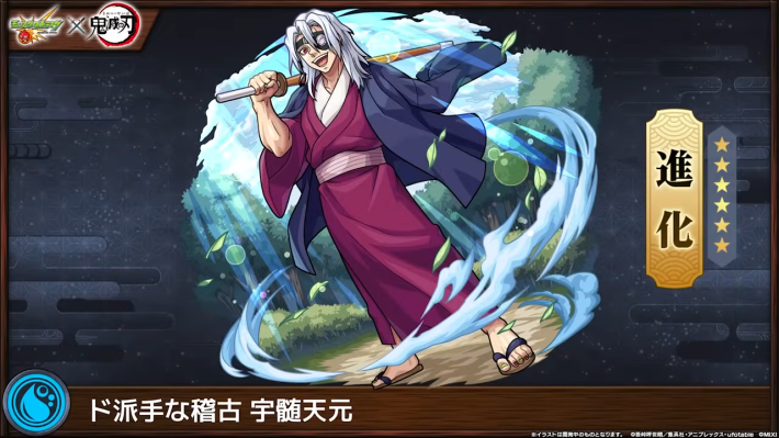 宇髄天元のイラスト