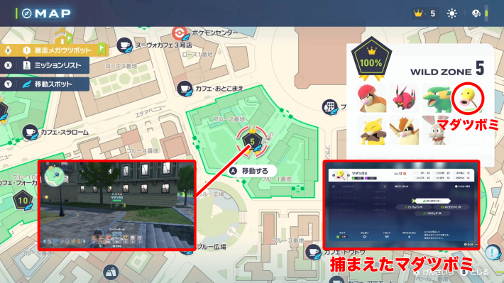 ポケモンZAのめざせ凄腕トリミアントリマーの攻略