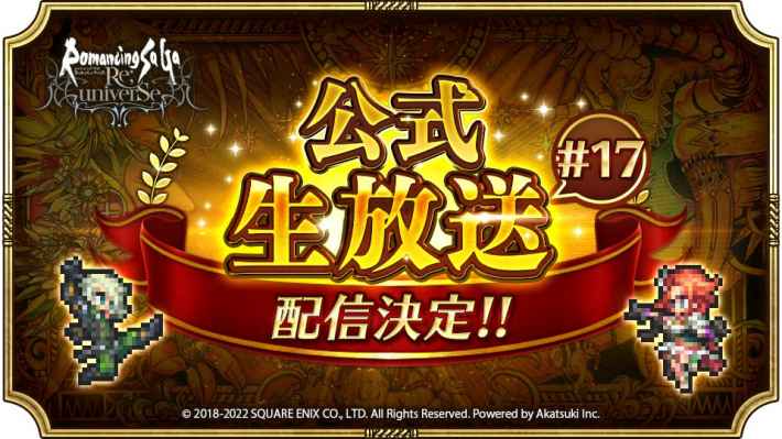 ロマサガrs攻略wiki ロマサガリユニバース ゲームウィズ