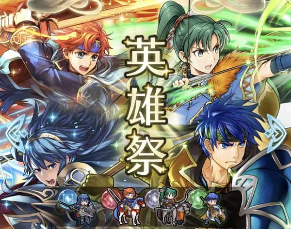 Feh 3周年記念 英雄祭 ガチャの当たりキャラまとめ Feヒーローズ ゲームウィズ