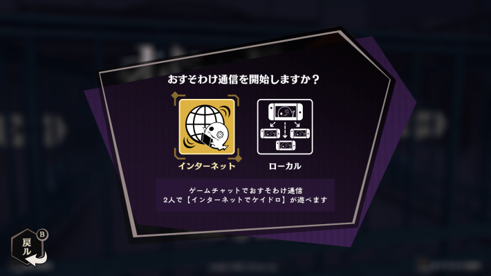 オバケイドロ２