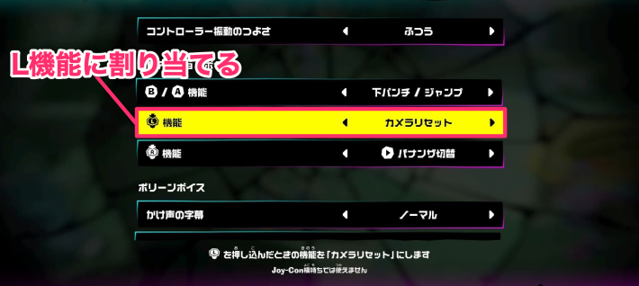 カメラリセット