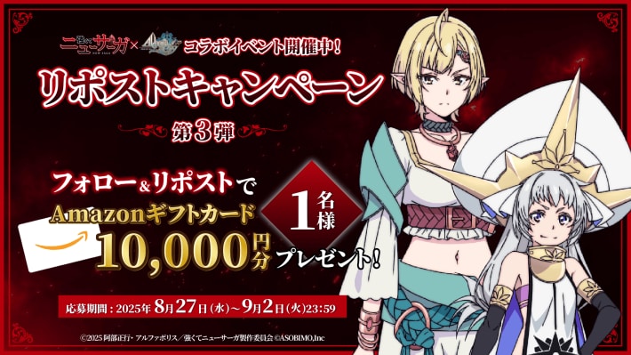 アルケミアストーリー