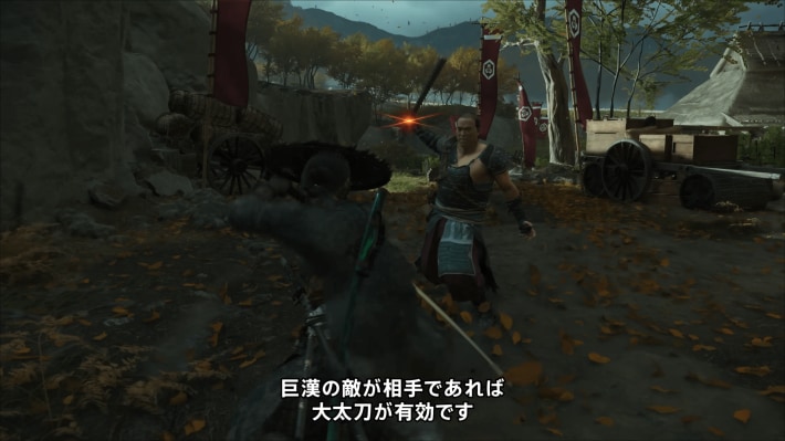 Ghost of Yōtei
