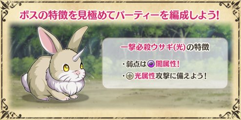 このファン 一撃必殺ウサギ 光 絶級のワンパン編成と攻略のコツ このすばアプリ ゲームウィズ