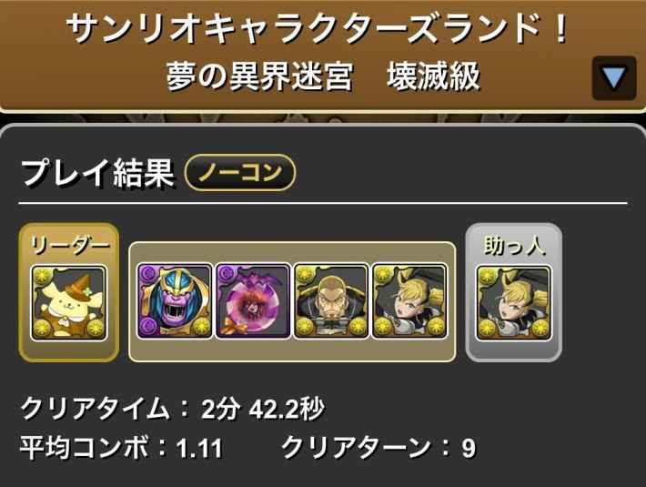 パズドラの四ノ宮キコル履歴