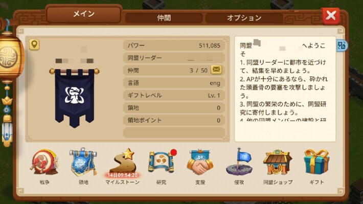 同盟2加工