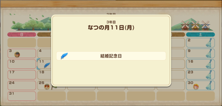 牧場物語風のグランドバザールの結婚記念日