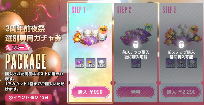 ブラウンダスト2】おすすめ課金パッケージ【ブラダス2】 - ゲームウィズ
