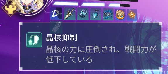 チャレンジモードは能力値が低下している