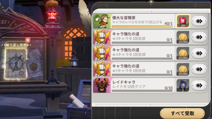 セナリバのルビー周回報酬