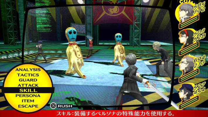 ペルソナ4ゴールデン】レベル上げの効率の良いやり方とおすすめ場所