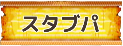メルスト 突撃ユニットの使い方とおすすめキャラ メルクストーリア ゲームウィズ Gamewith
