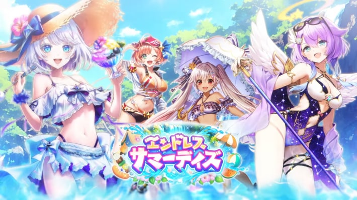 エンドレスサマーデイズ