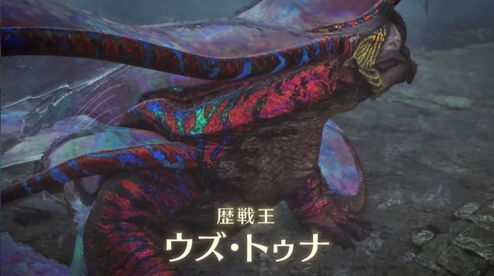 歴戦王ウズトゥナ